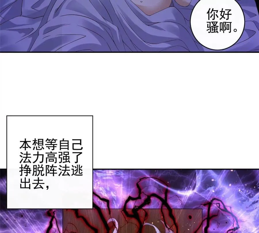 05 统治世界？ 第20页