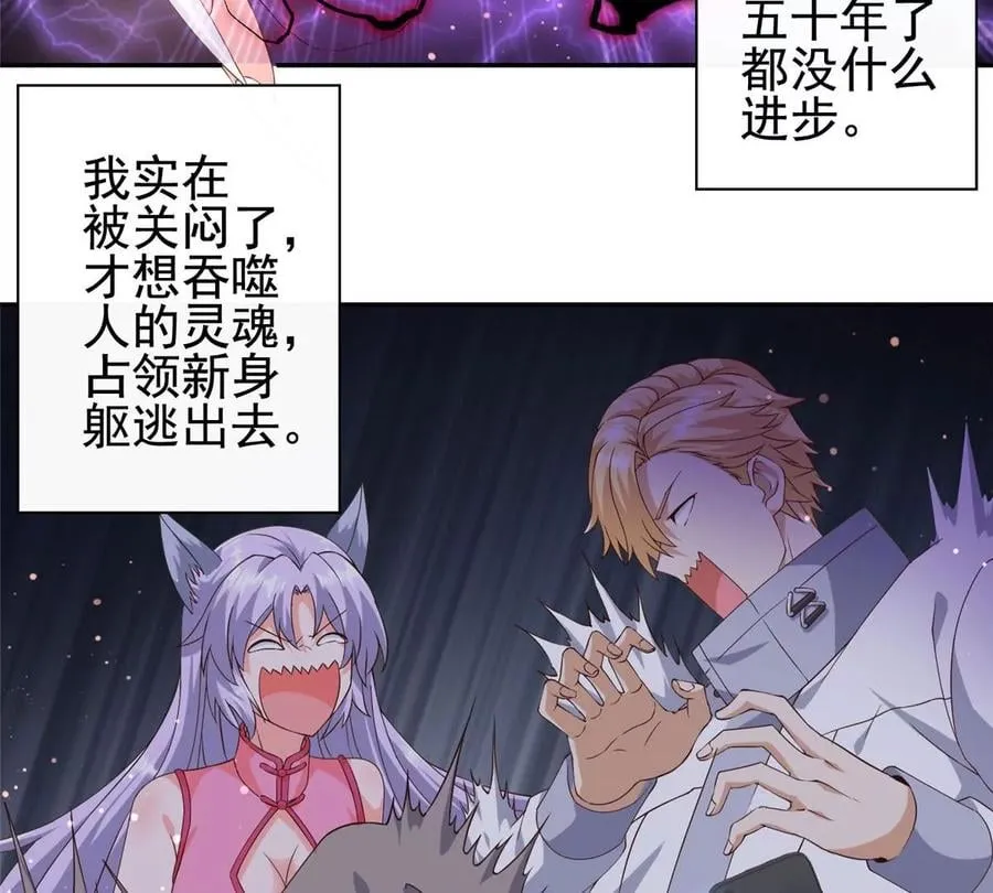 05 统治世界？ 第23页