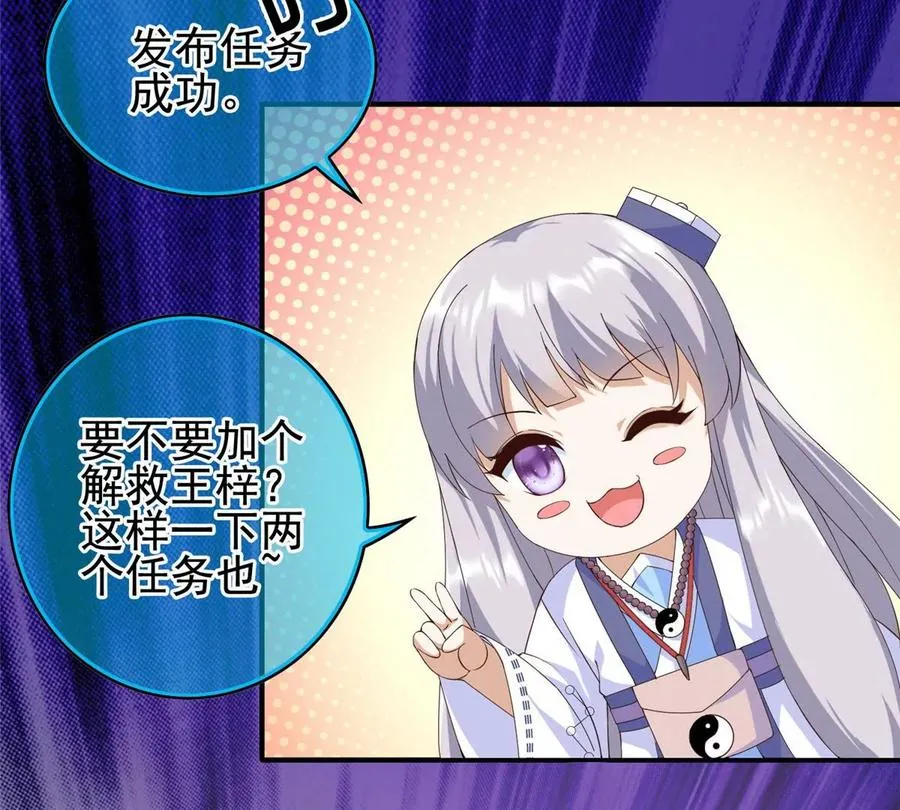 05 统治世界？ 第33页