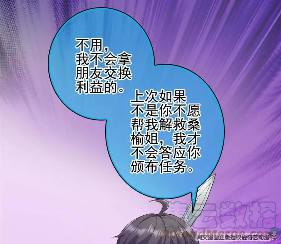 05 统治世界？ 第34页