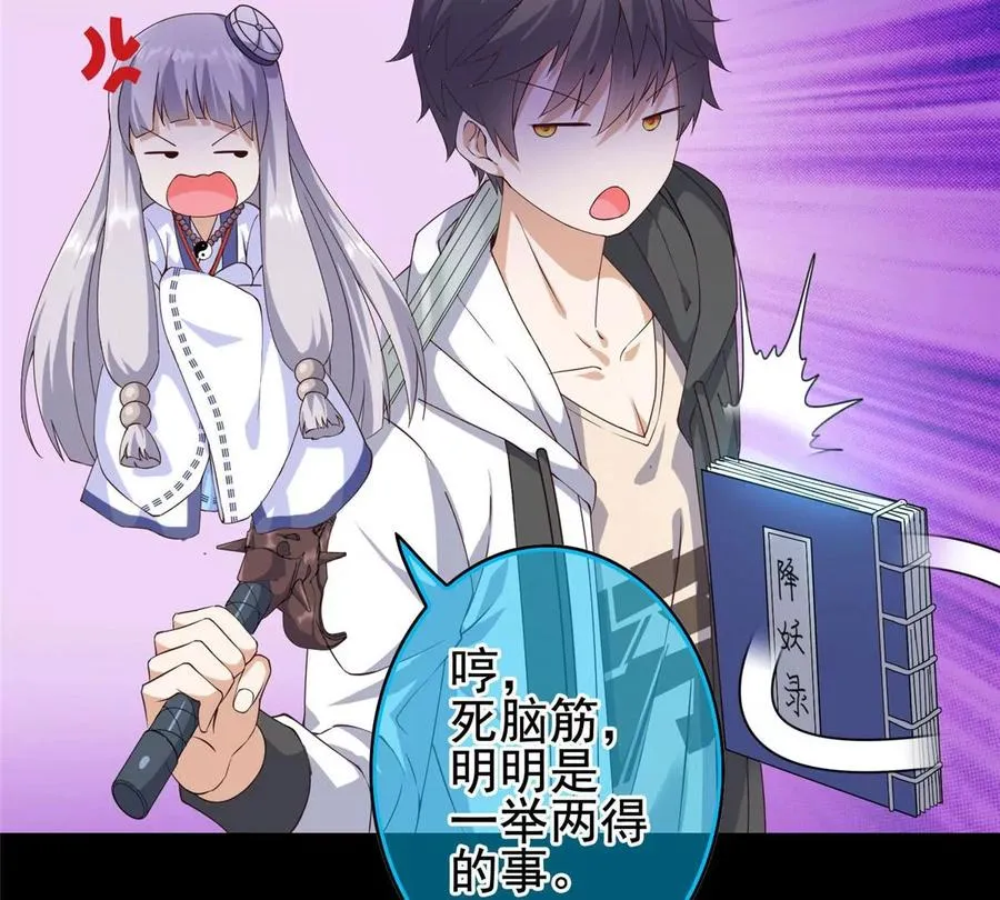 05 统治世界？ 第35页