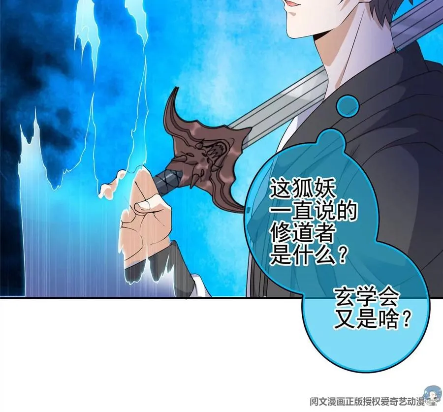 05 统治世界？ 第38页