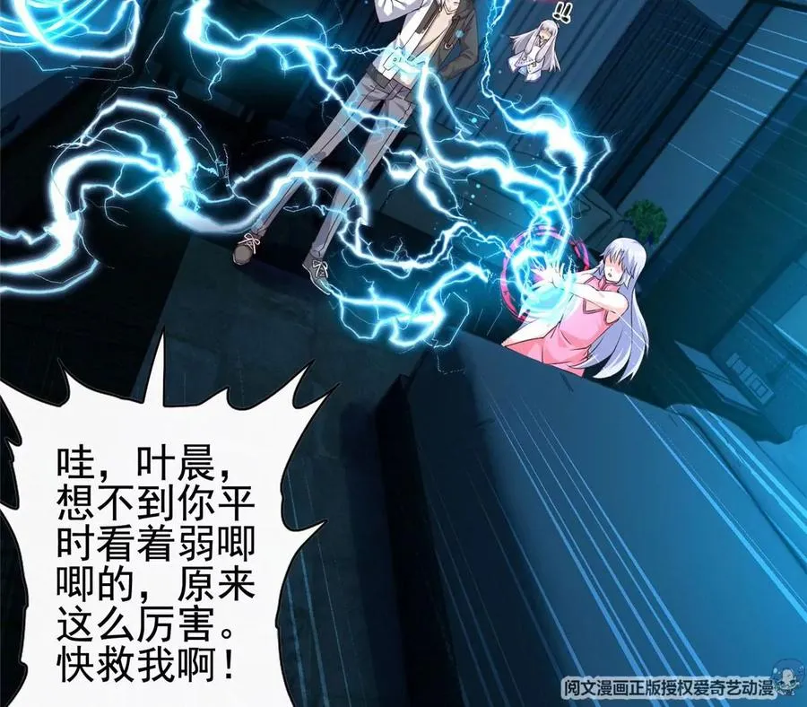 05 统治世界？ 第42页