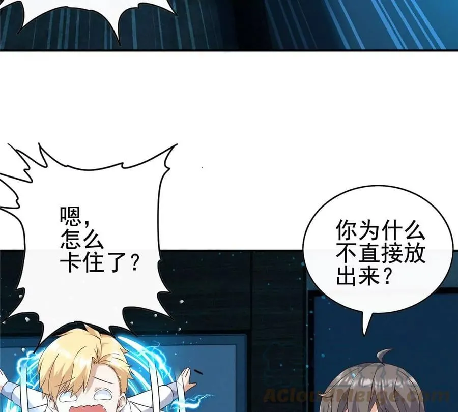 05 统治世界？ 第43页