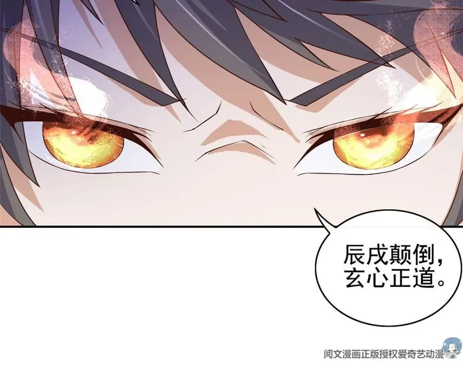 05 统治世界？ 第48页