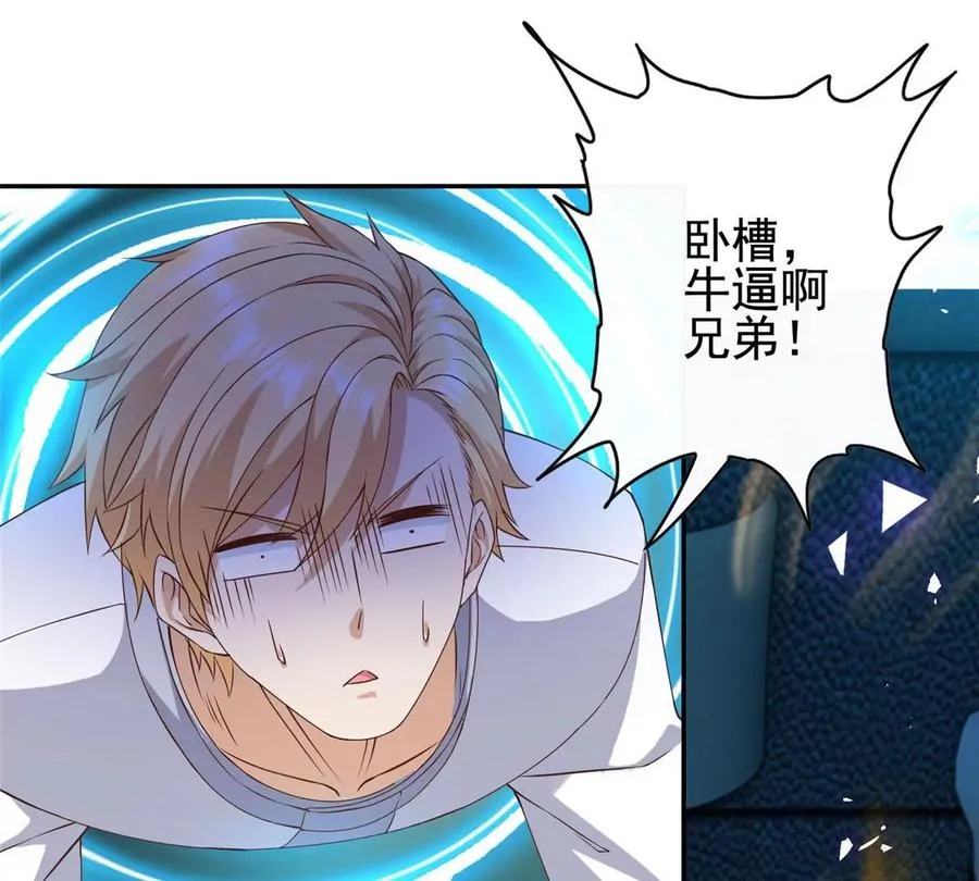 05 统治世界？ 第59页