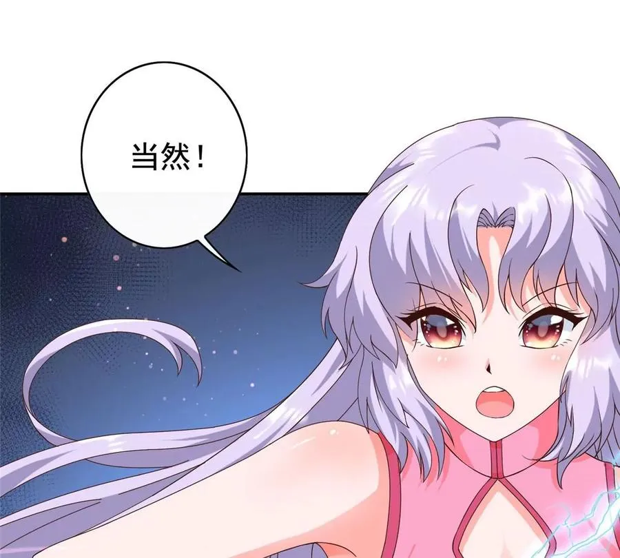 05 统治世界？ 第66页