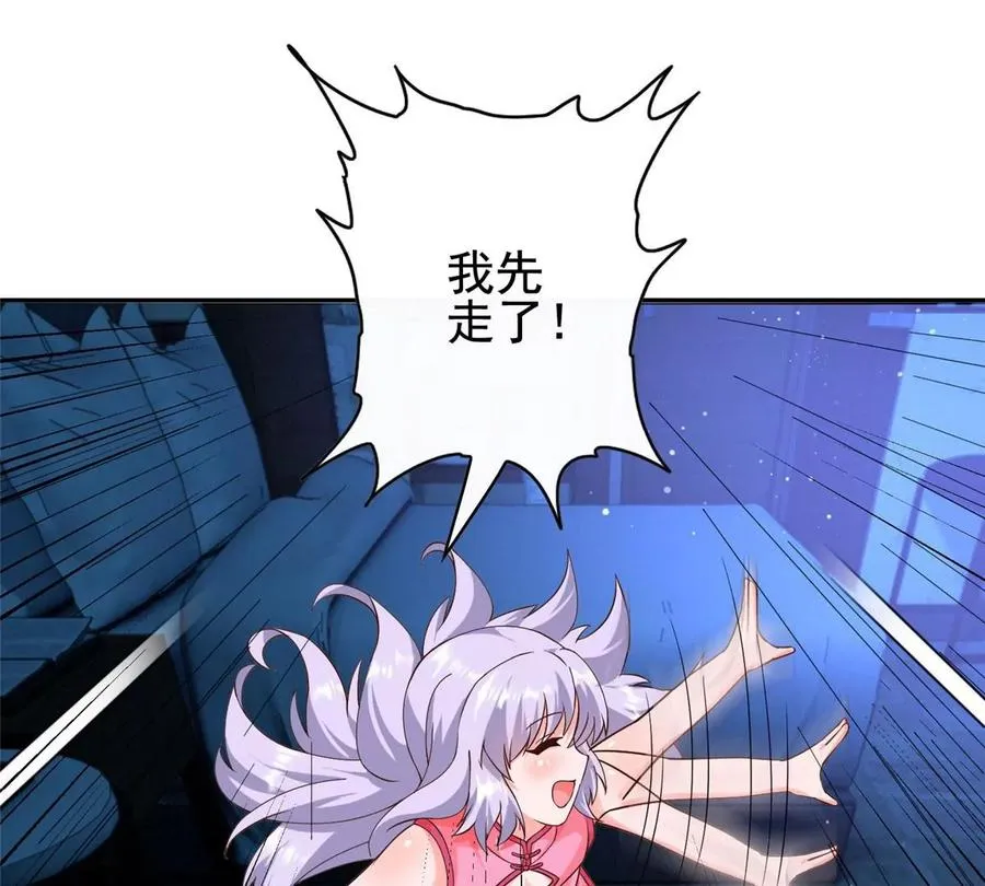 05 统治世界？ 第72页