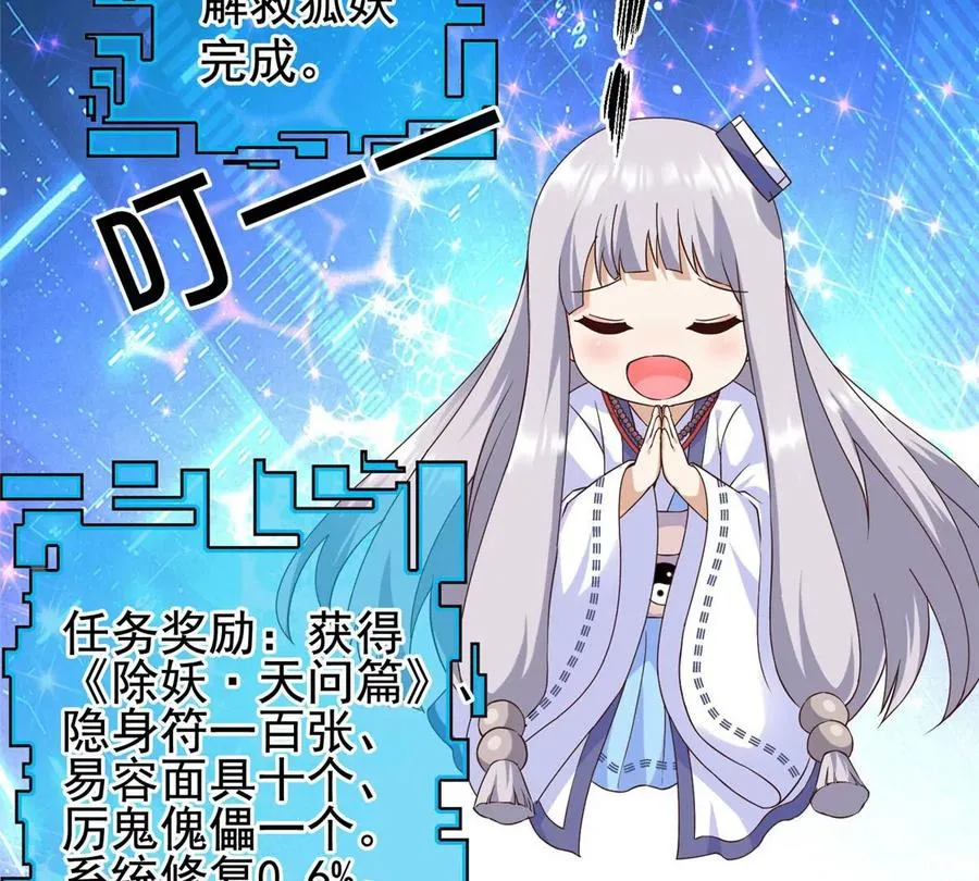 05 统治世界？ 第75页