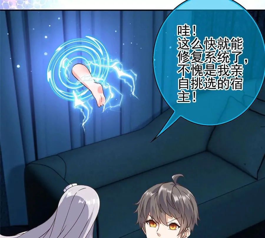 05 统治世界？ 第77页