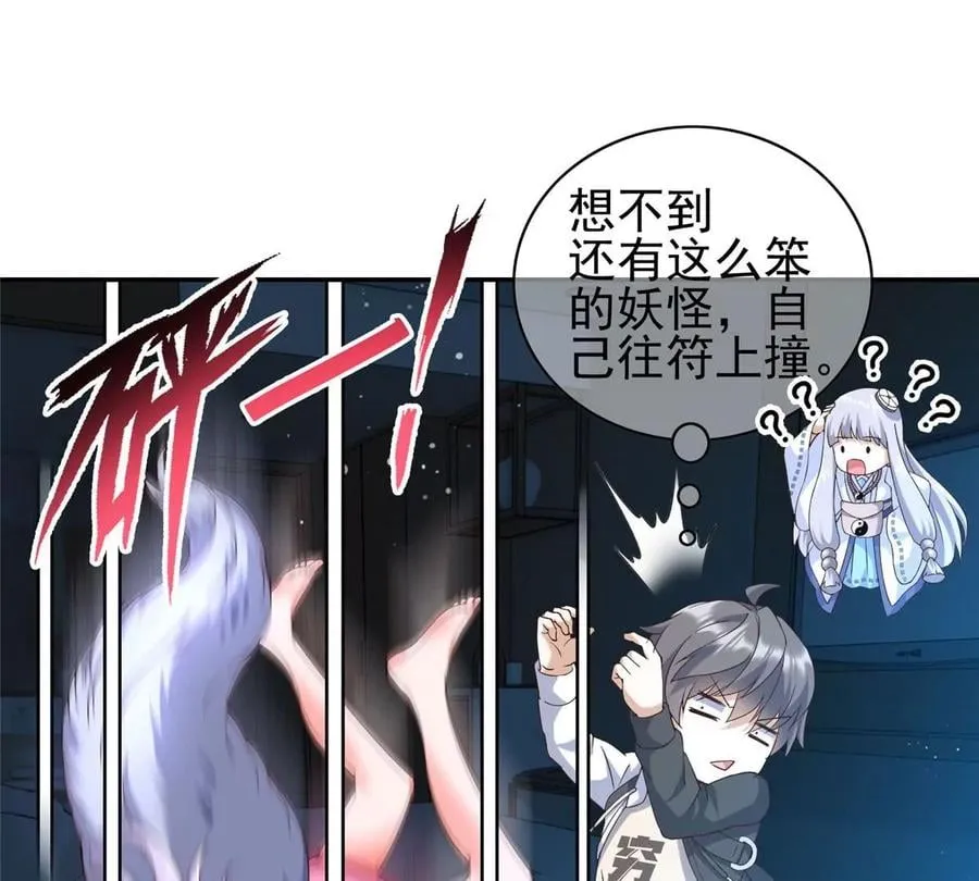 04 御姐变萝莉 第78页