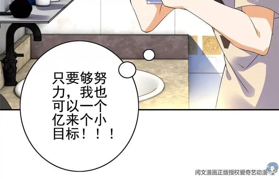02 我的系统成精了！ 第8页