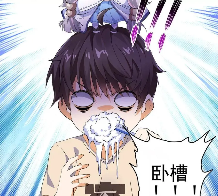 02 我的系统成精了！ 第11页