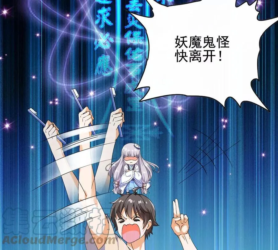 02 我的系统成精了！ 第13页