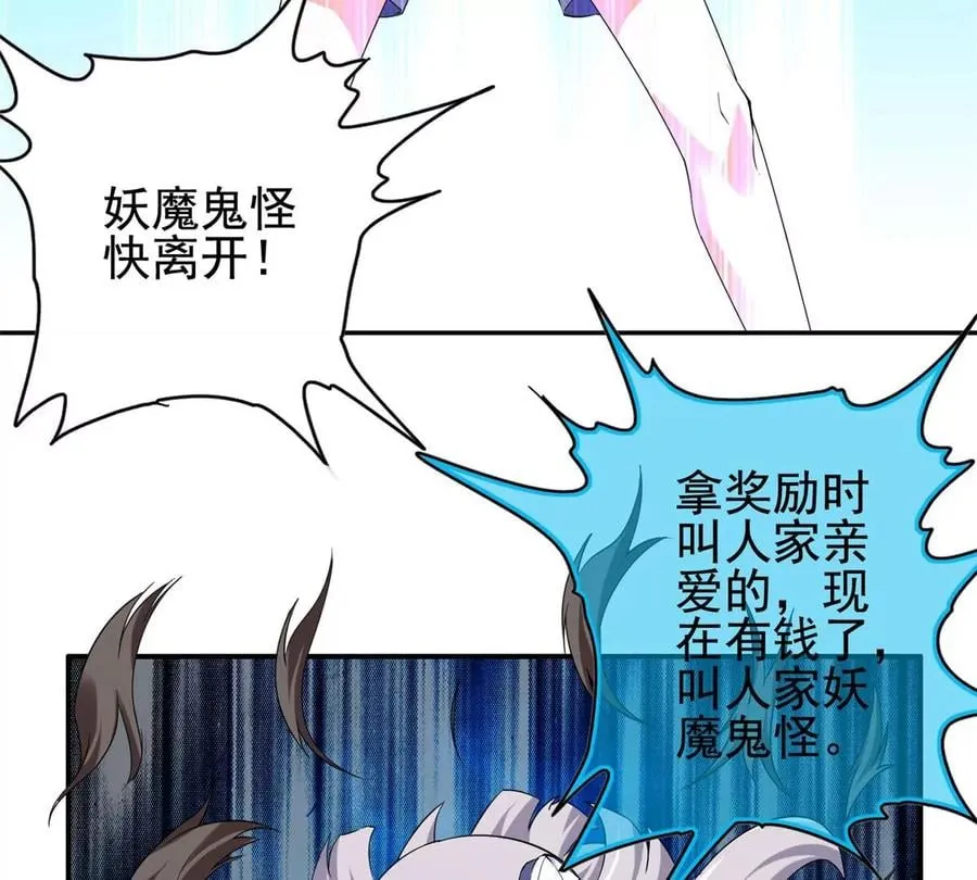 02 我的系统成精了！ 第15页