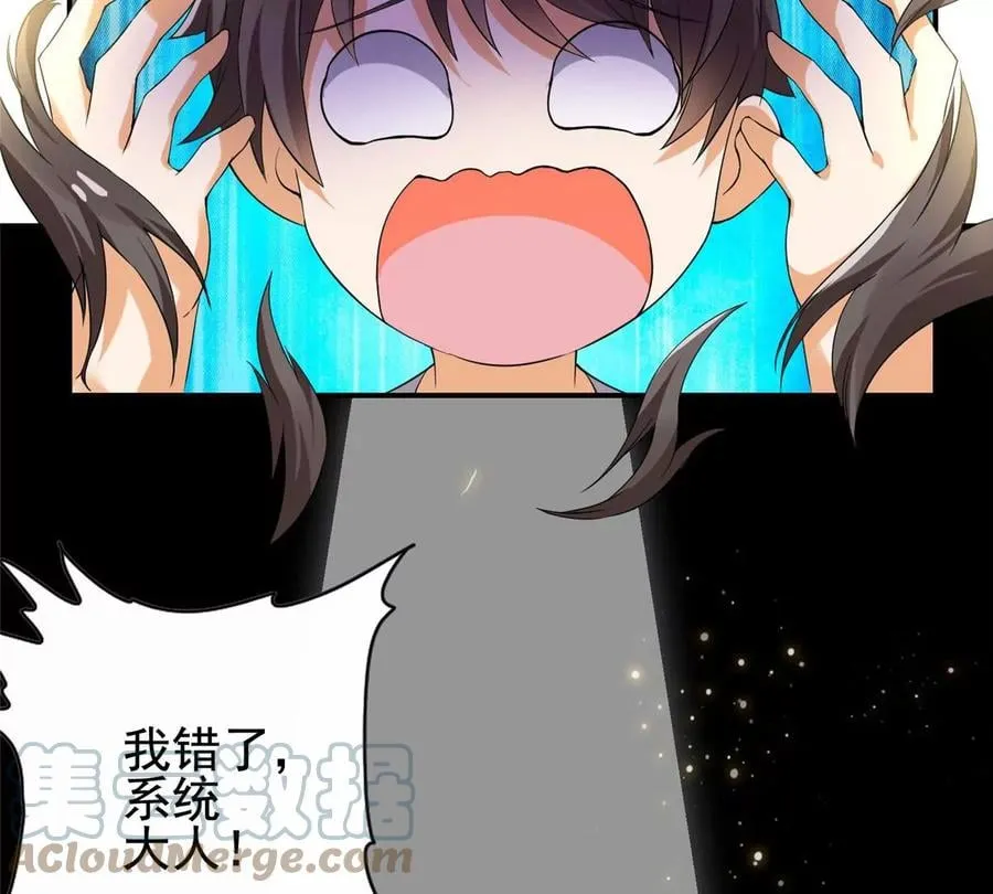 02 我的系统成精了！ 第17页