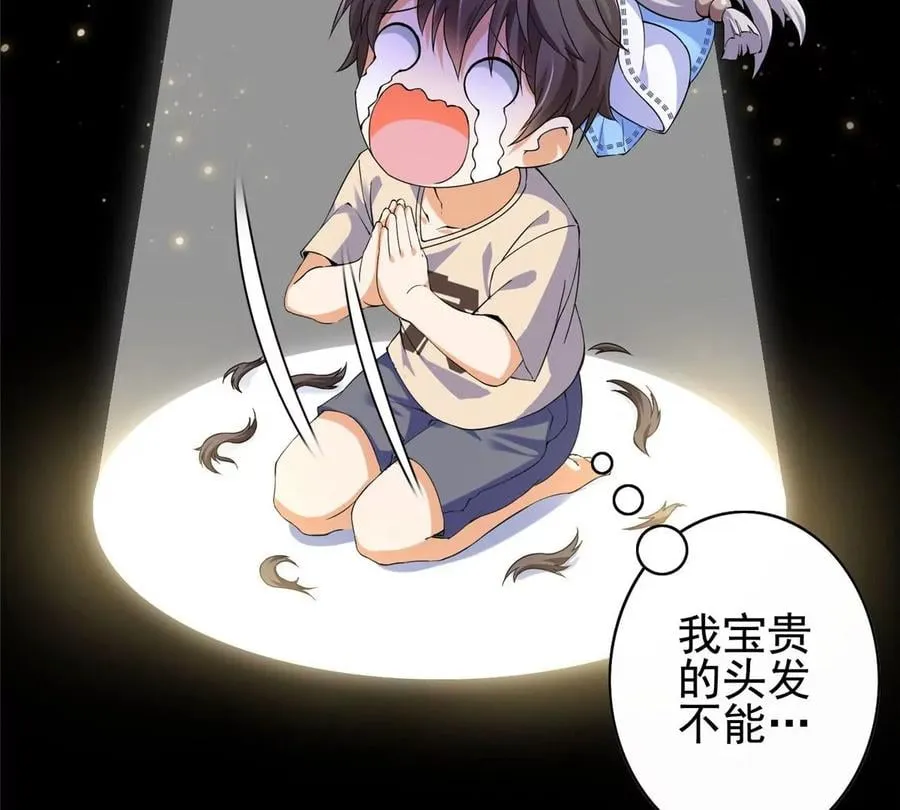 02 我的系统成精了！ 第19页