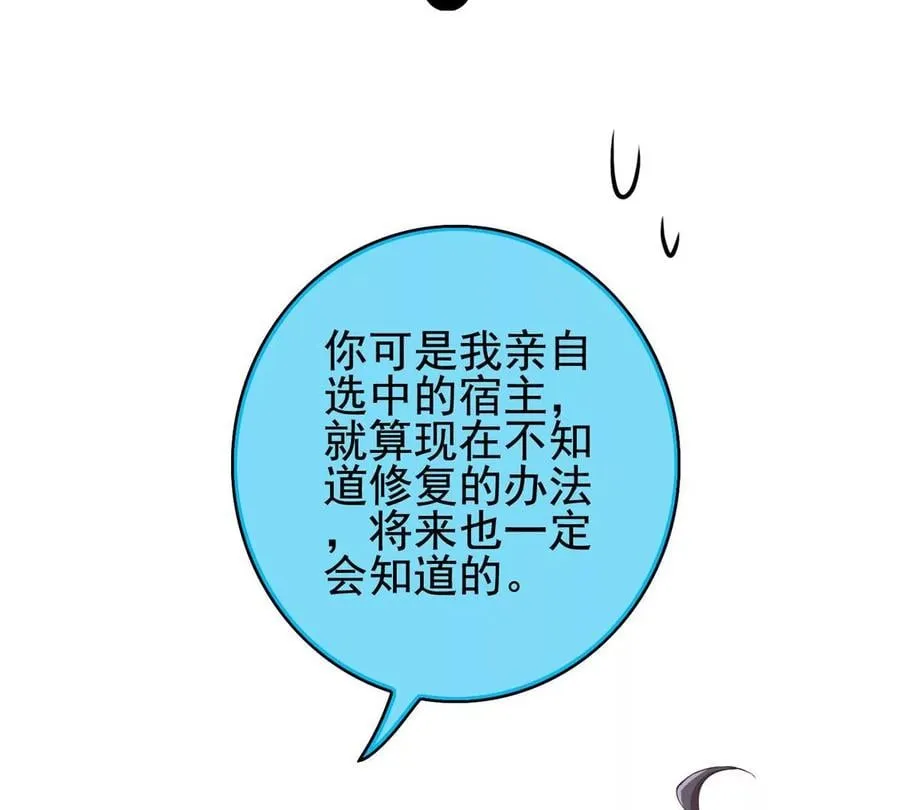 02 我的系统成精了！ 第39页