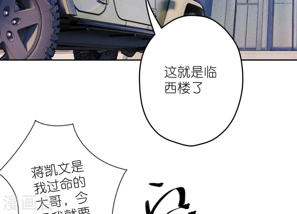 第256话 团聚 第5页