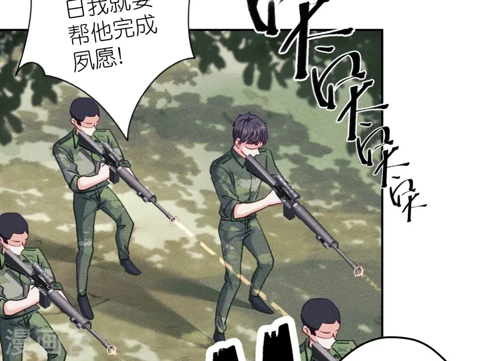 第256话 团聚 第6页