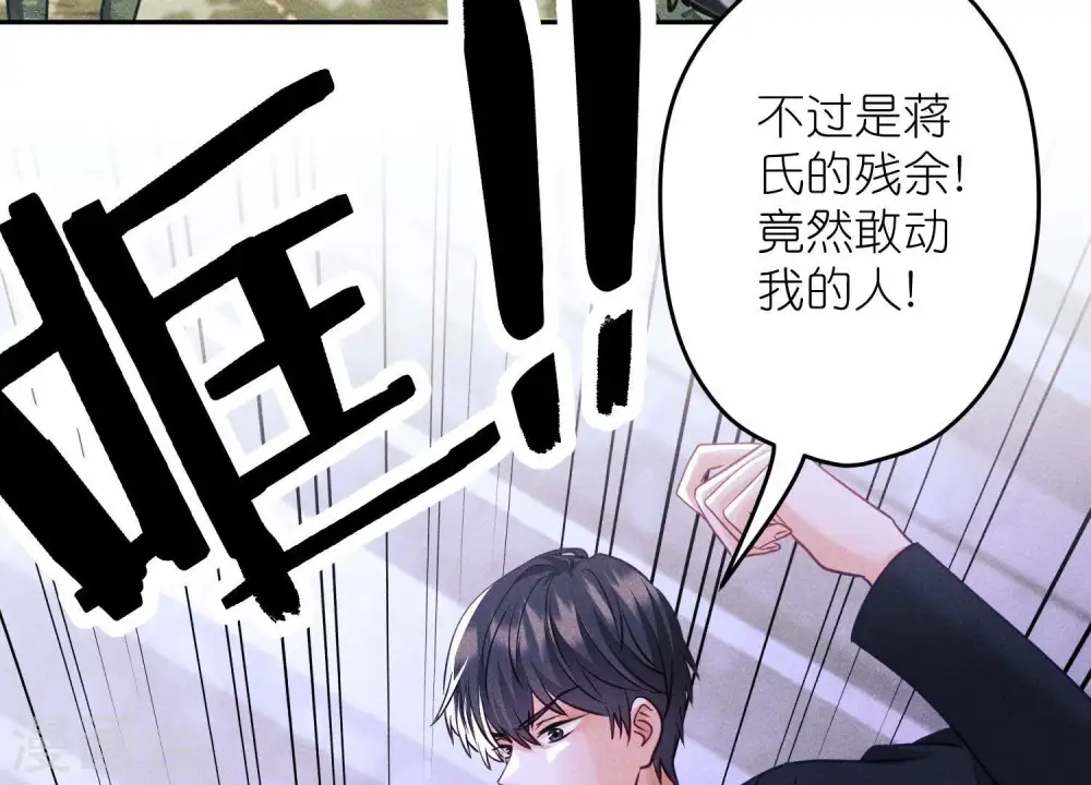 第256话 团聚 第7页