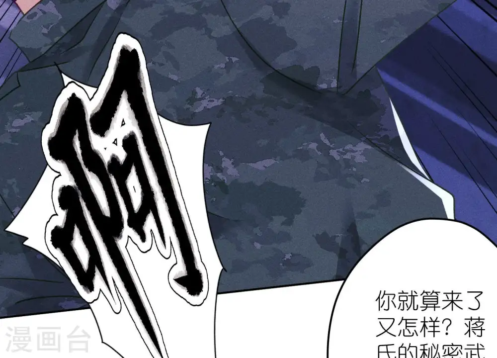 第256话 团聚 第10页