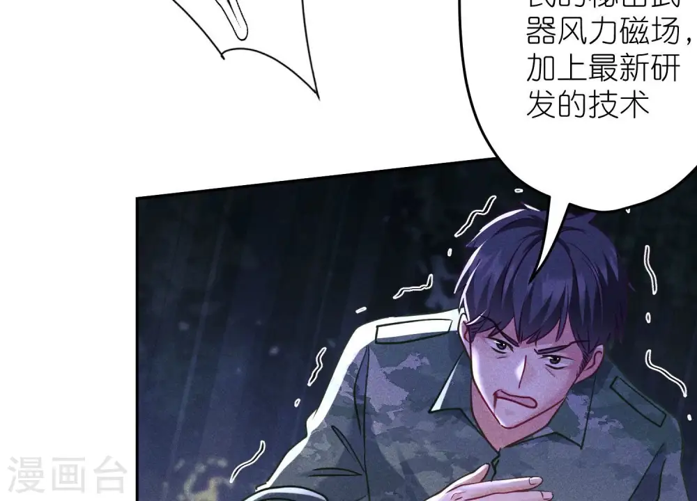 第256话 团聚 第11页