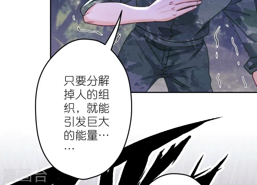 第256话 团聚 第12页