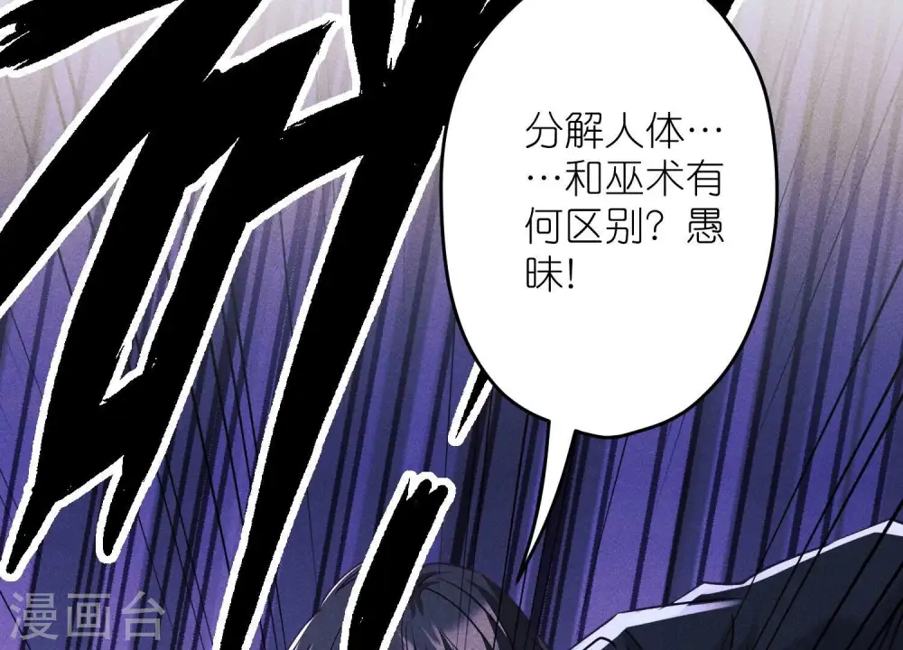 第256话 团聚 第13页