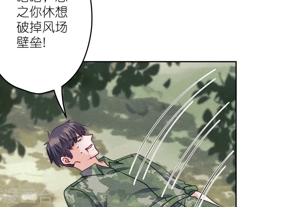 第256话 团聚 第16页