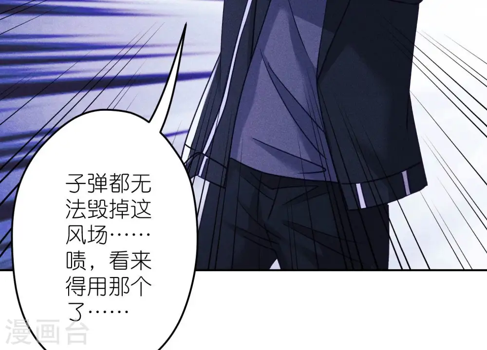 第256话 团聚 第19页