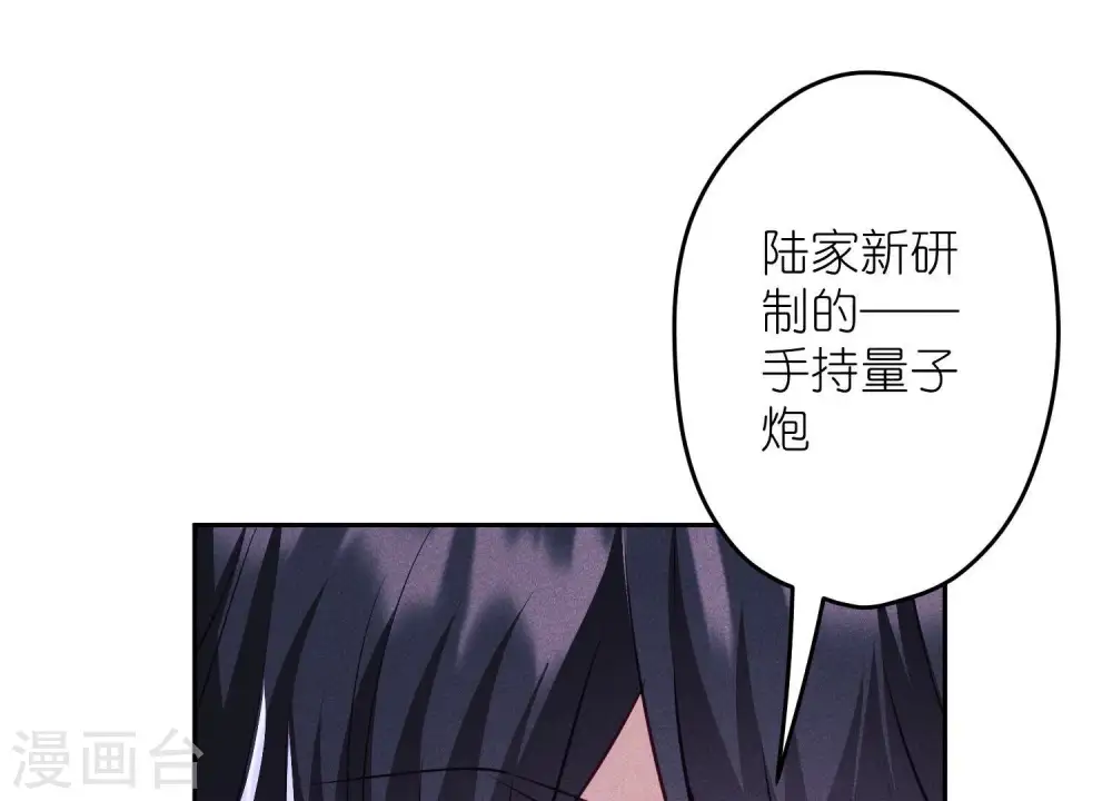 第256话 团聚 第21页