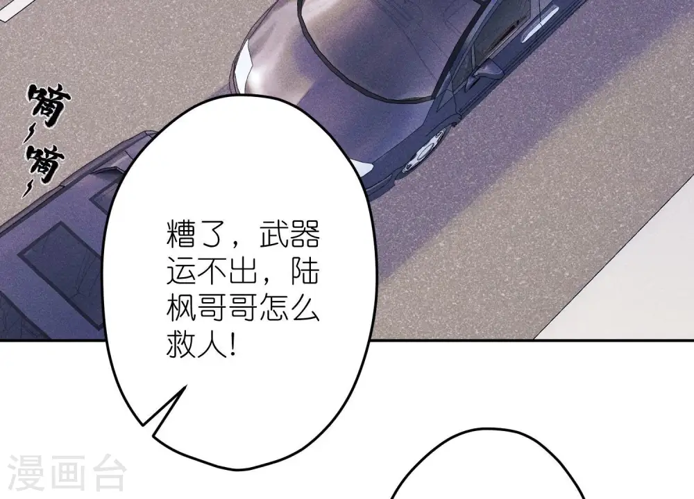 第256话 团聚 第25页