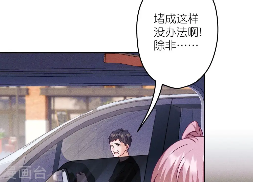 第256话 团聚 第26页