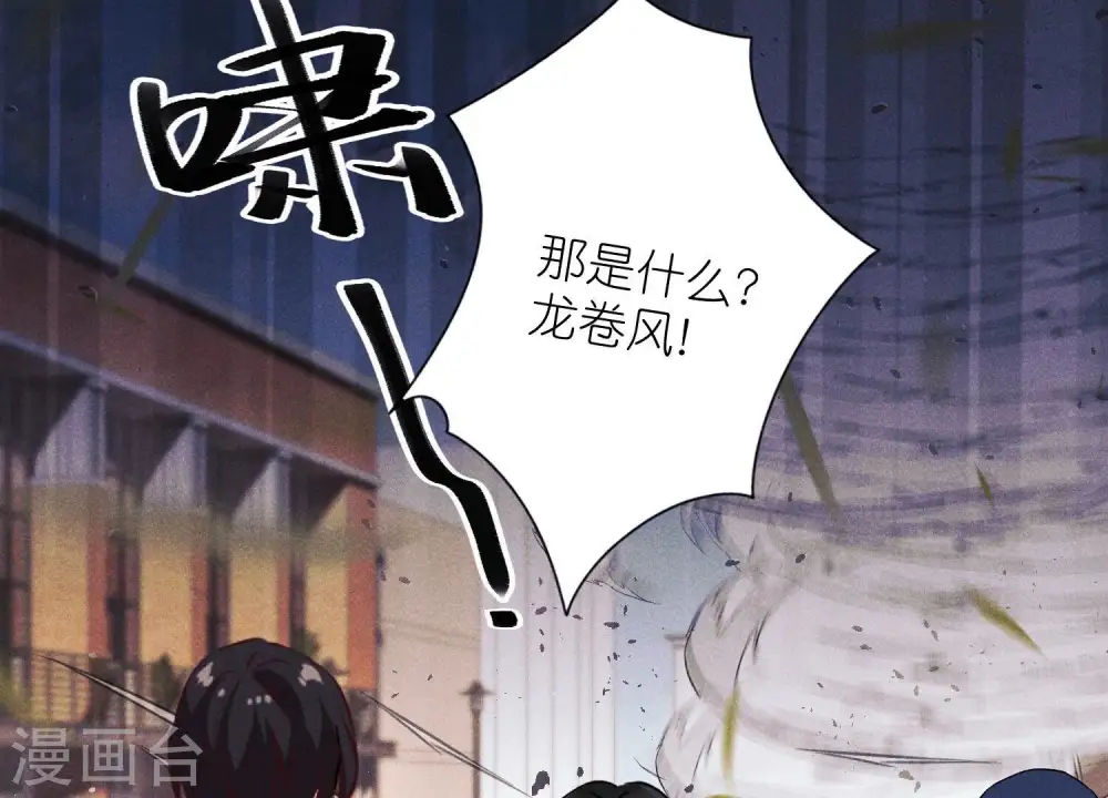 第256话 团聚 第28页