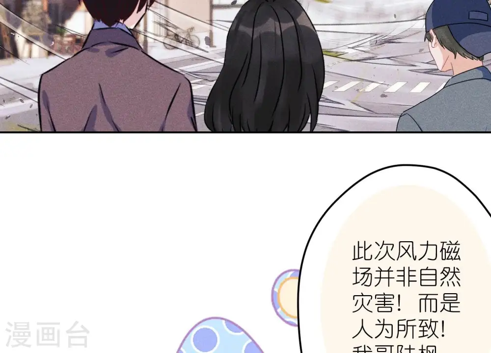 第256话 团聚 第29页