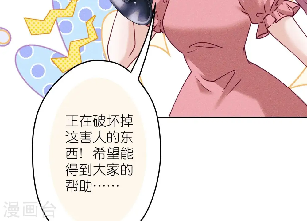 第256话 团聚 第31页