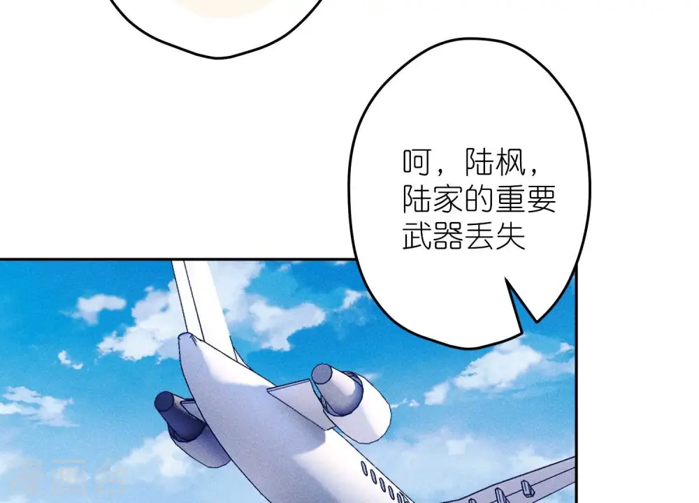 第256话 团聚 第32页