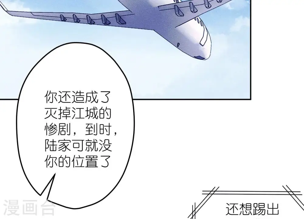 第256话 团聚 第33页