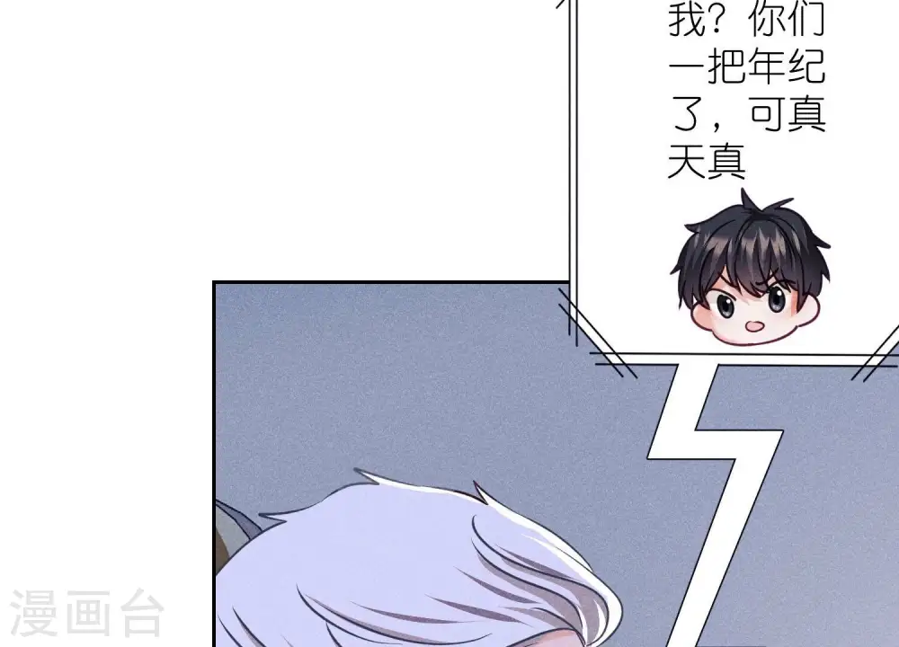 第256话 团聚 第34页
