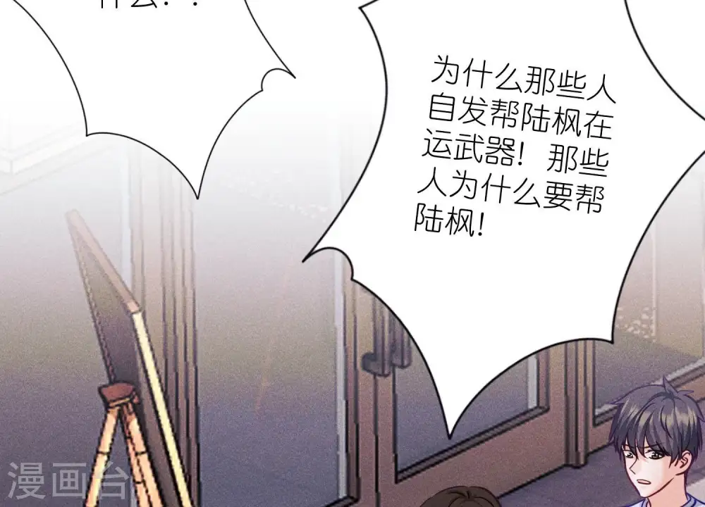 第256话 团聚 第36页