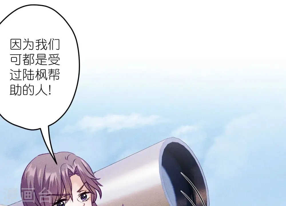 第256话 团聚 第39页