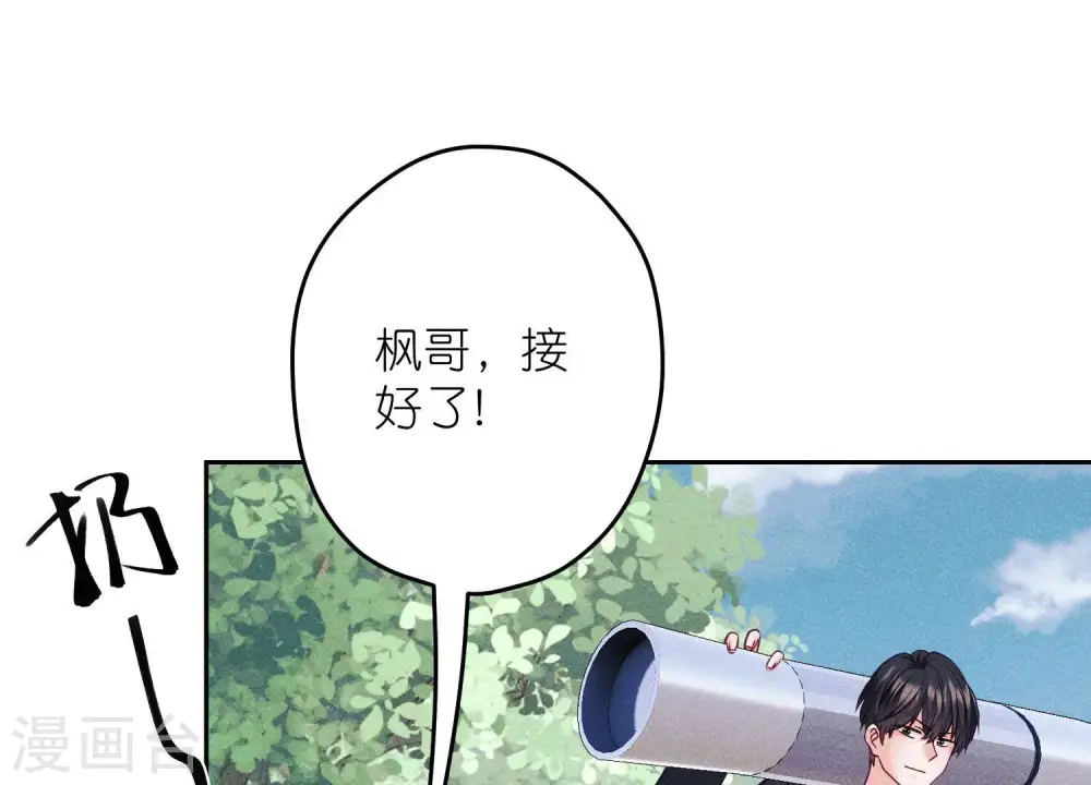 第256话 团聚 第42页