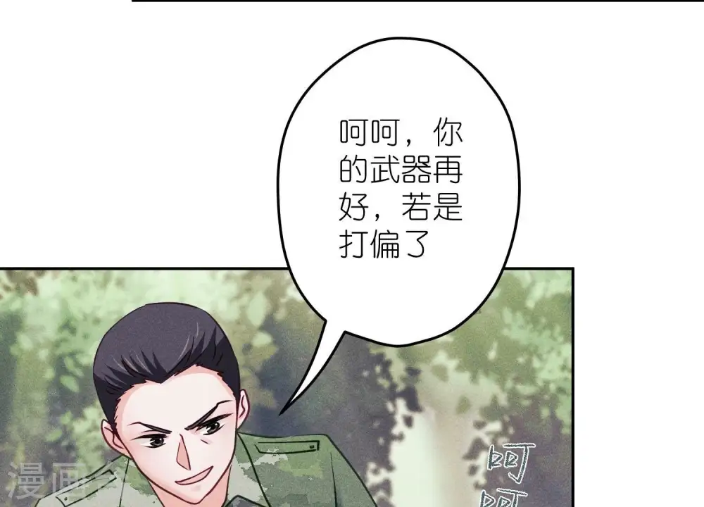 第256话 团聚 第44页