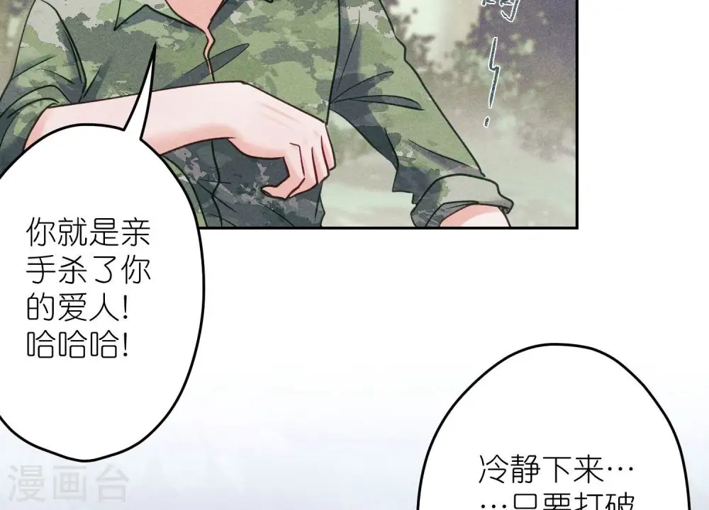 第256话 团聚 第45页