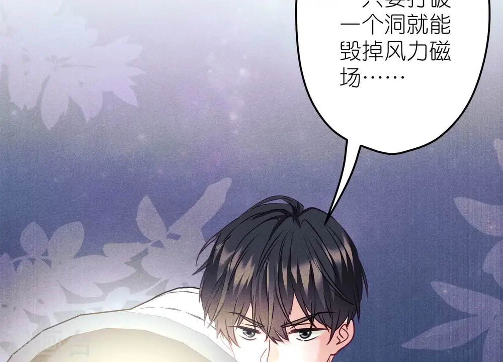 第256话 团聚 第46页