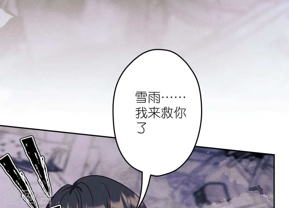第256话 团聚 第59页