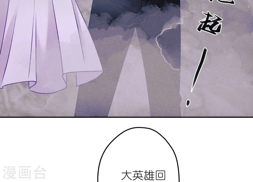 第256话 团聚 第66页