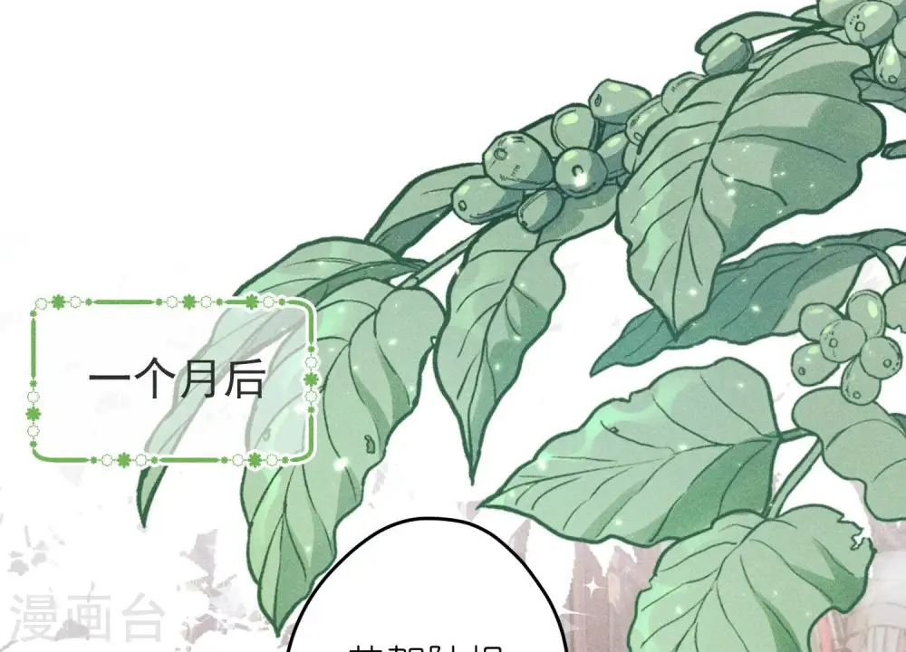 第256话 团聚 第70页