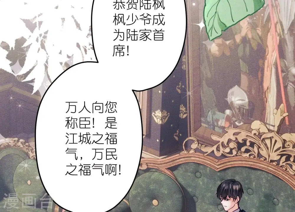 第256话 团聚 第71页